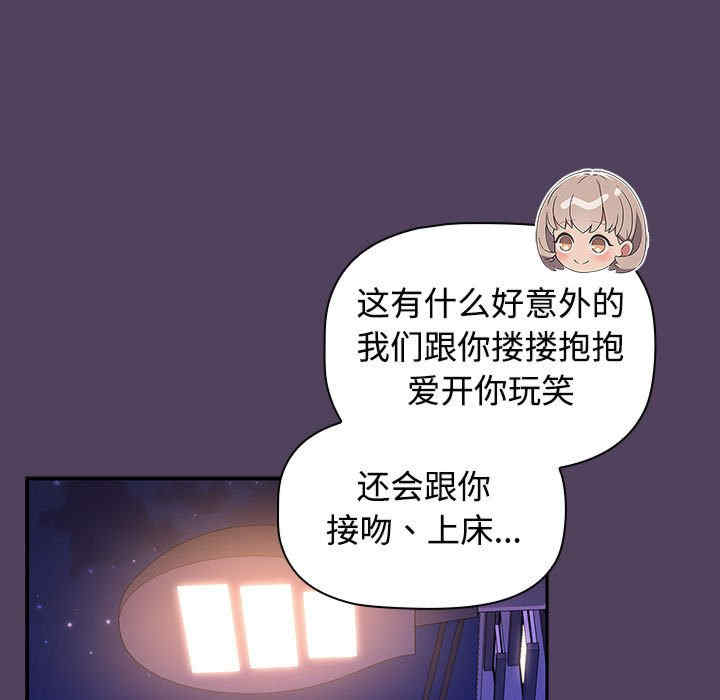 受害者联盟/四人同居太拥挤