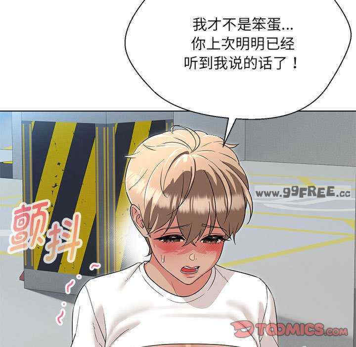 嫁入豪门的老师