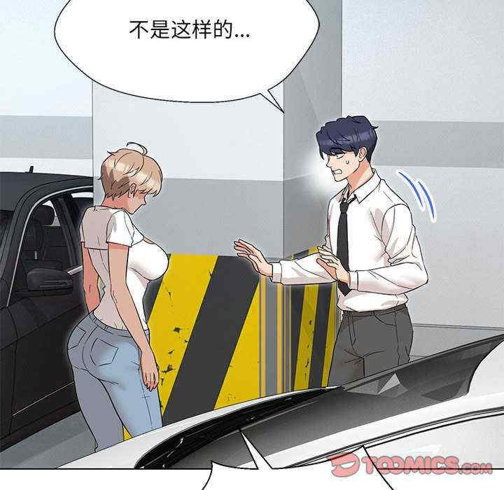 嫁入豪门的老师