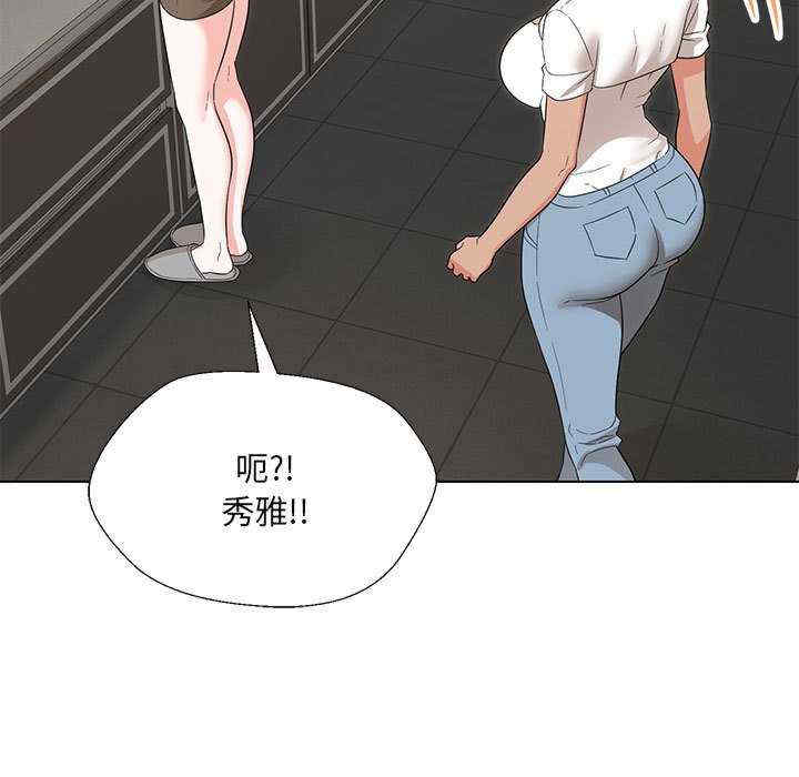 嫁入豪门的老师