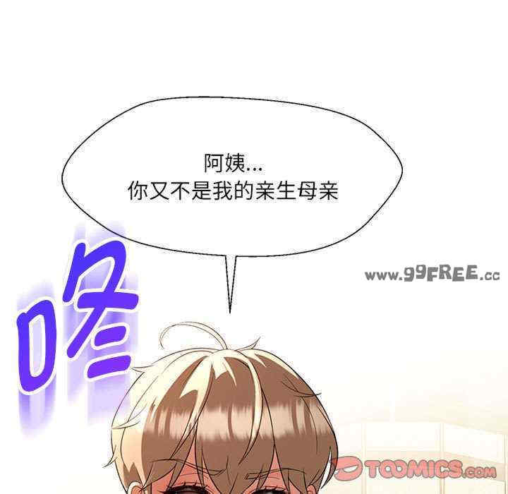 嫁入豪门的老师