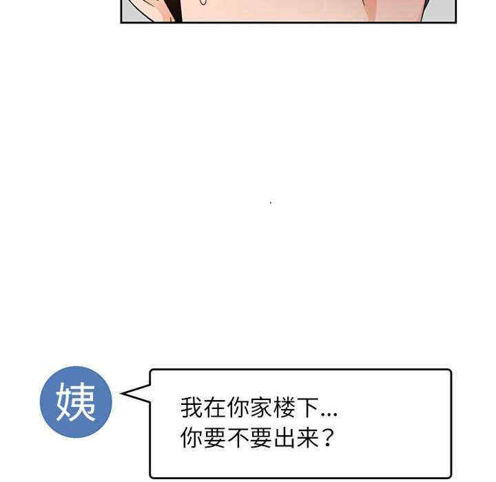 脱轨关系/脱序人妻