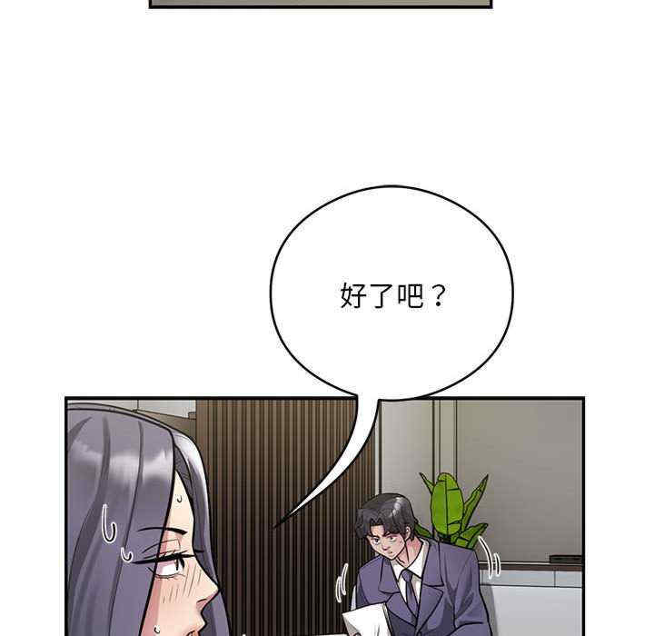 银行业务员的秘密