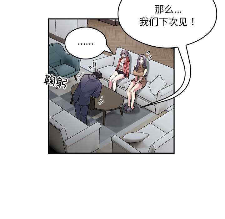 银行业务员的秘密