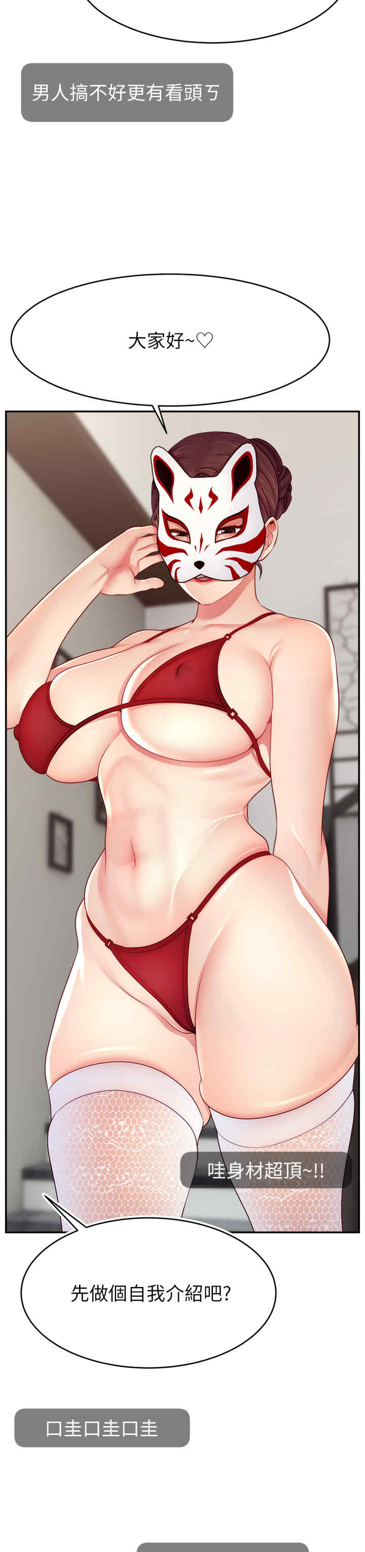 直播主的流量密码