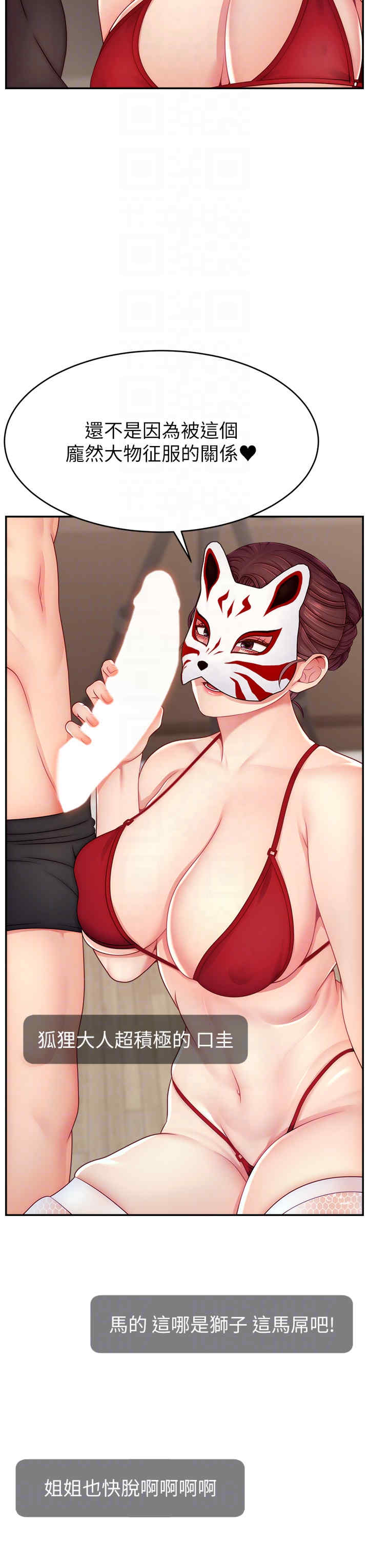 直播主的流量密码