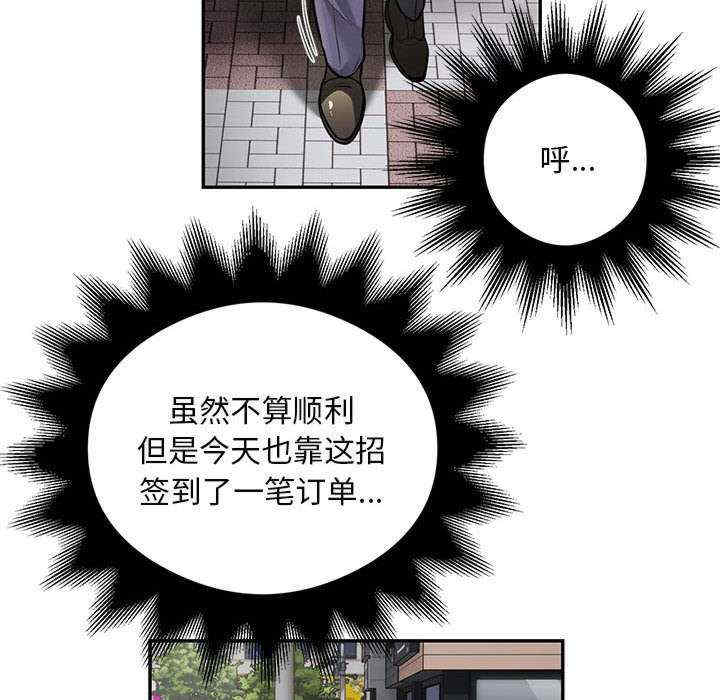 银行业务员的秘密