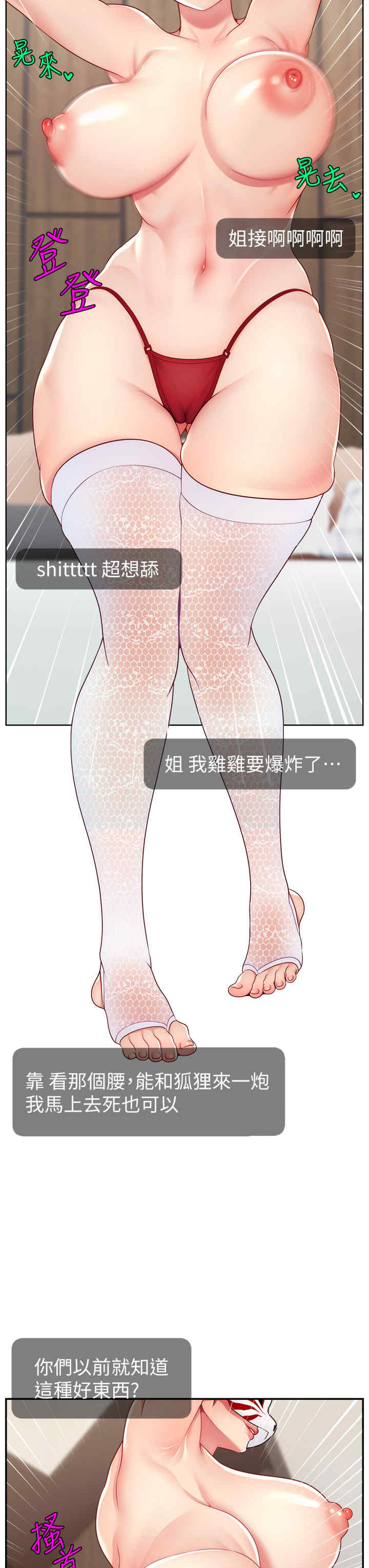 直播主的流量密码