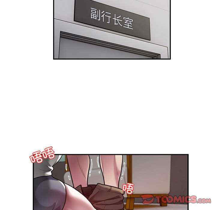 银行业务员的秘密