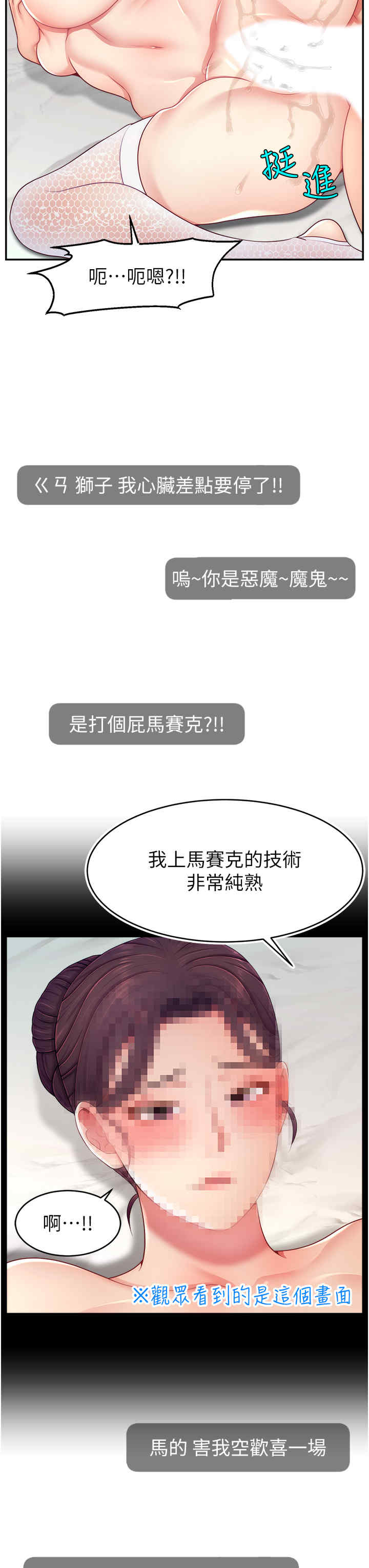 直播主的流量密码