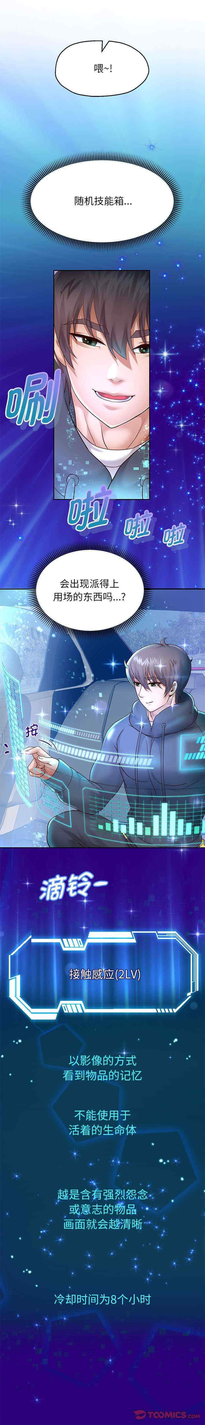 重生之长枪无敌/重生成为大只佬