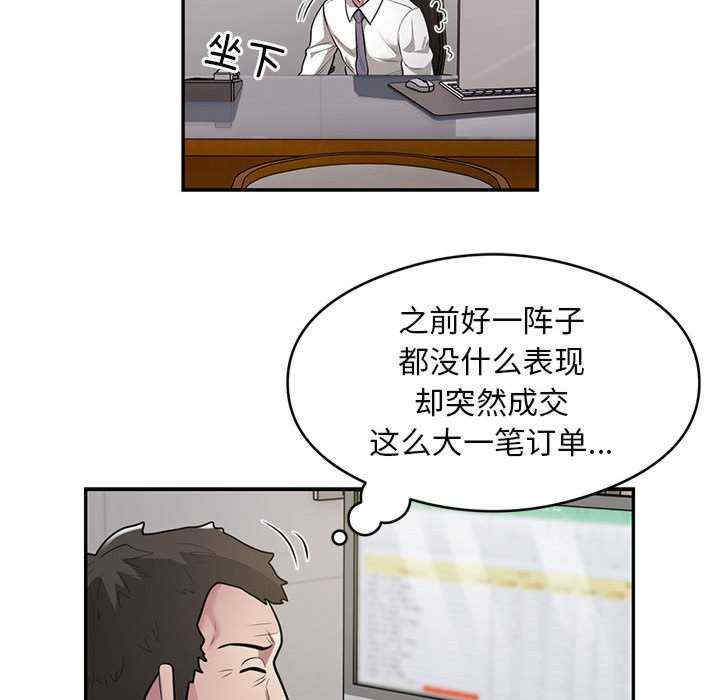 银行业务员的秘密