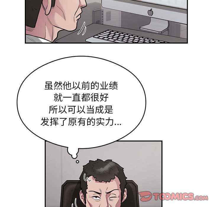 银行业务员的秘密