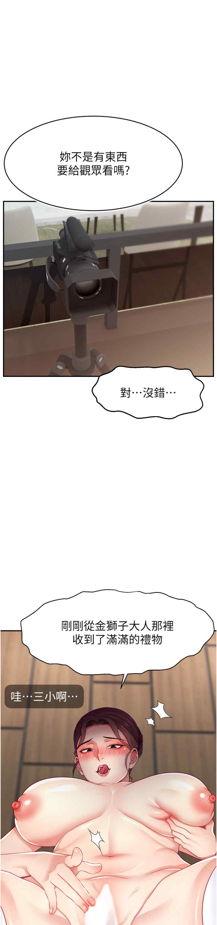 直播主的流量密码