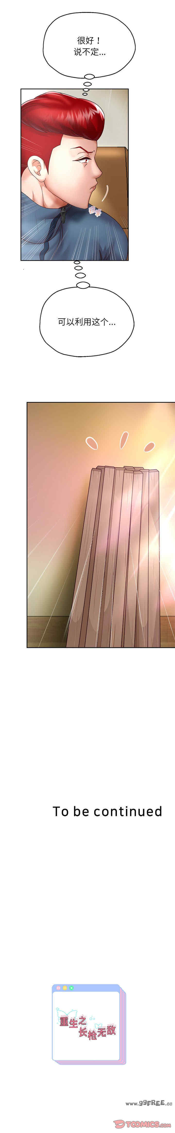 重生之长枪无敌/重生成为大只佬