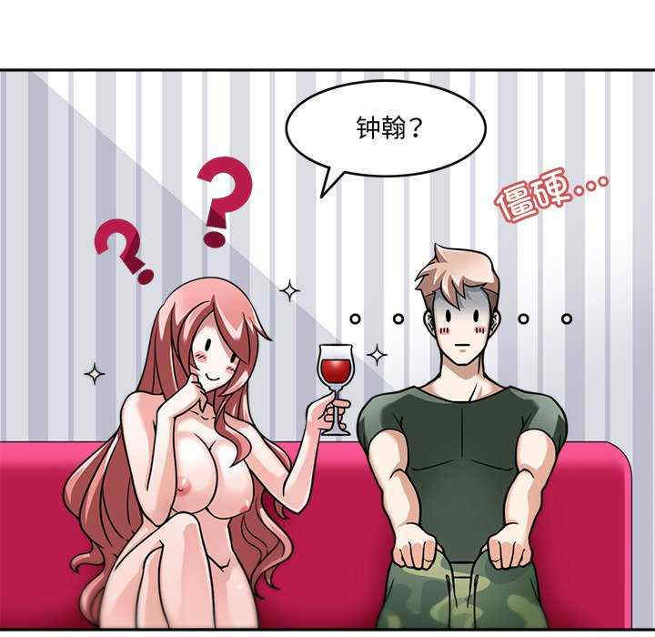 回到过去爱上你