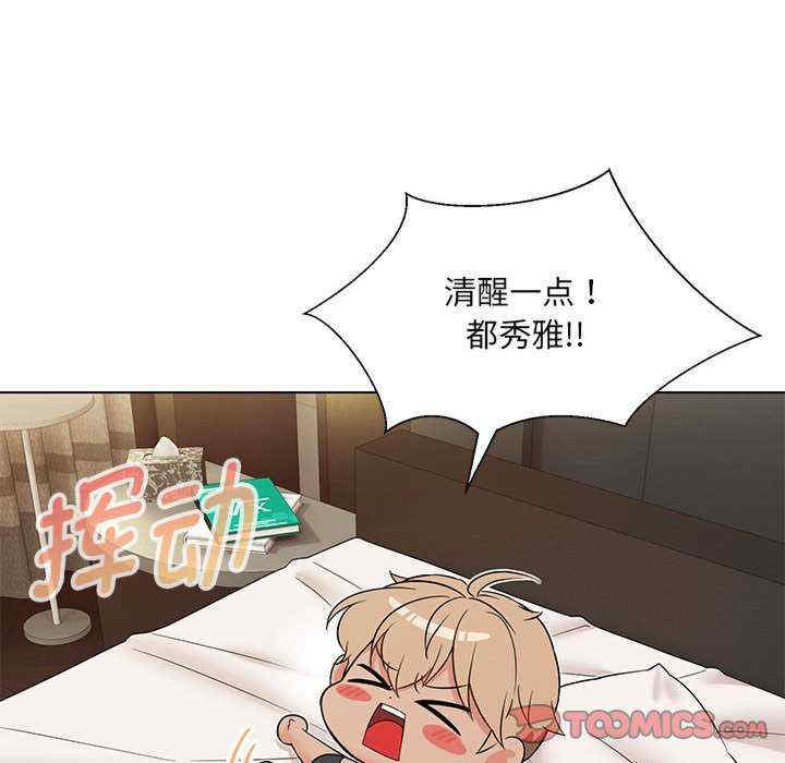 嫁入豪门的老师