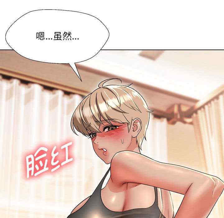 嫁入豪门的老师