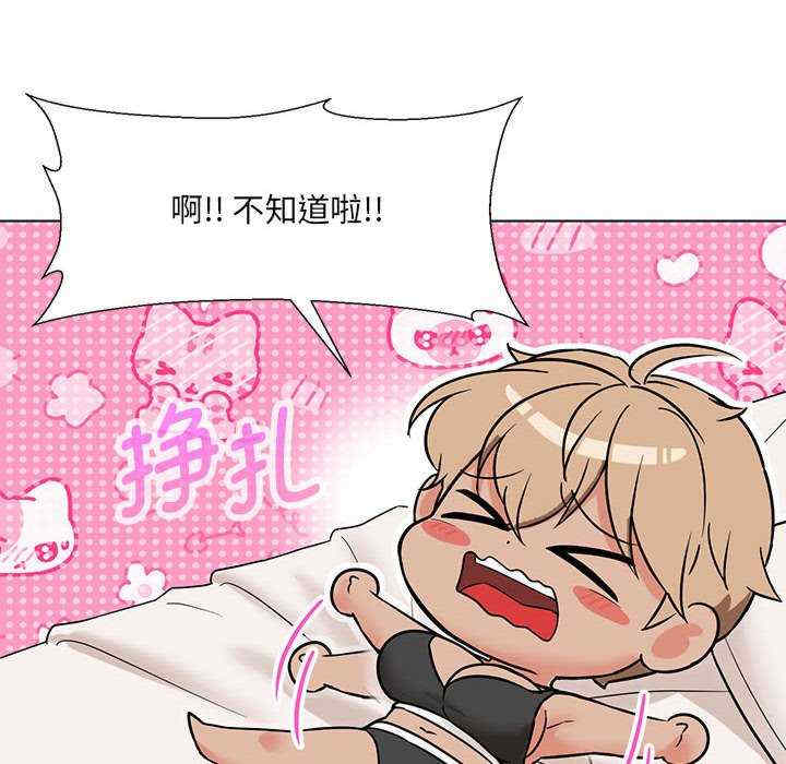 嫁入豪门的老师