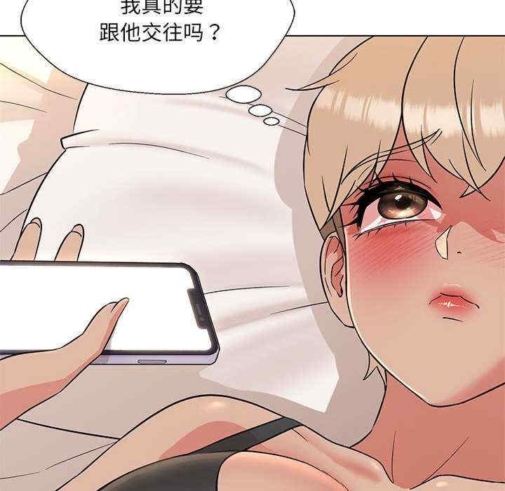 嫁入豪门的老师