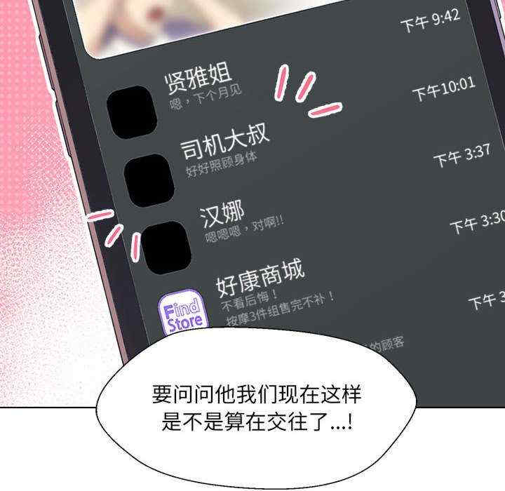 嫁入豪门的老师