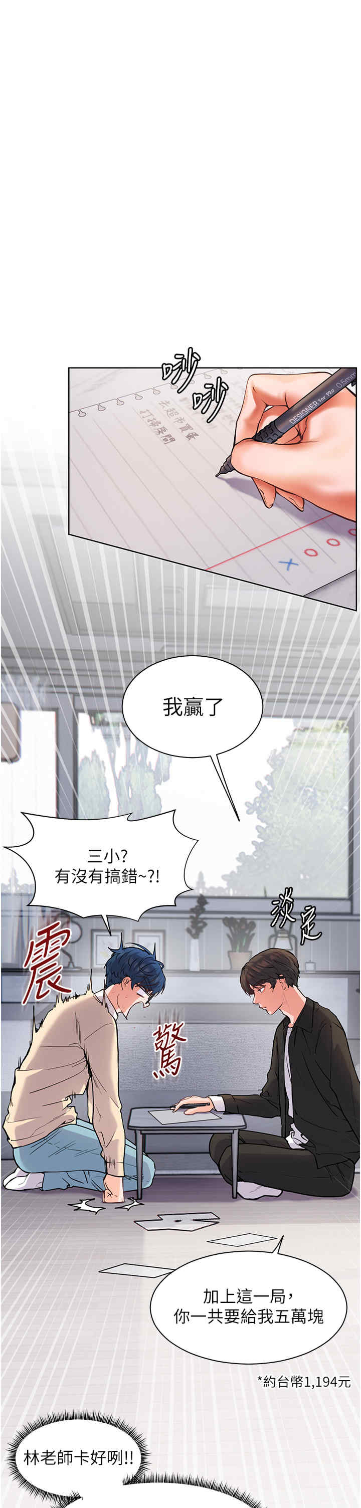 老师的亲密指导