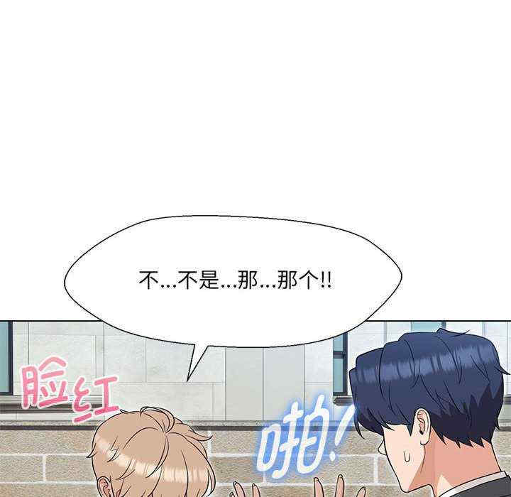 嫁入豪门的老师