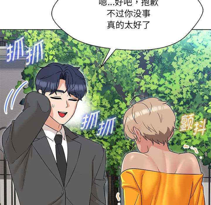 嫁入豪门的老师