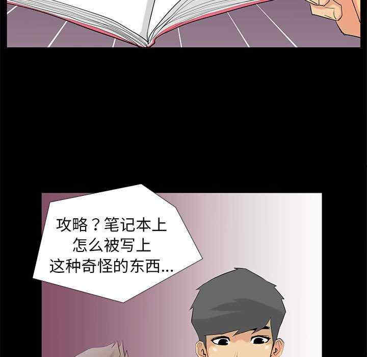 撩妹笔记本/把妹笔记本