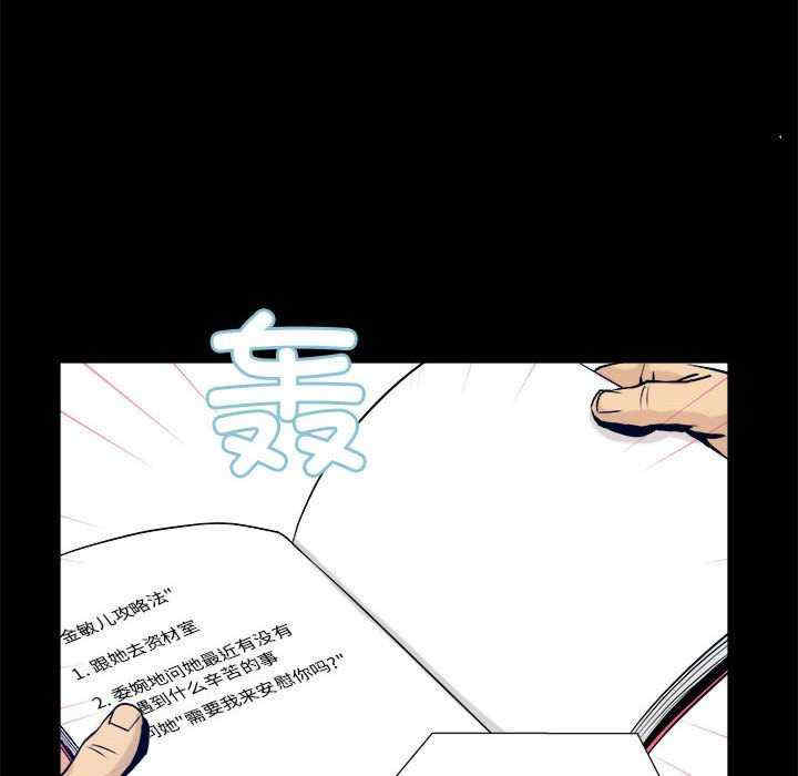 撩妹笔记本/把妹笔记本