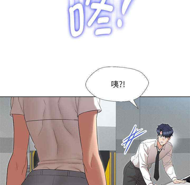 嫁入豪门的老师