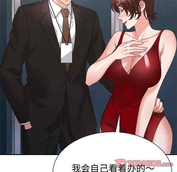 不同寻常的爱/重组家庭好尴尬