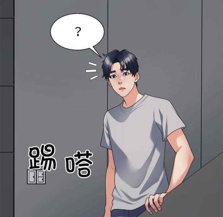 不同寻常的爱/重组家庭好尴尬