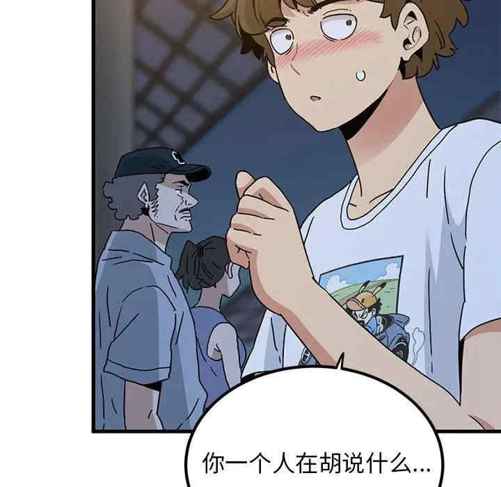 发小碰不得/强制催眠