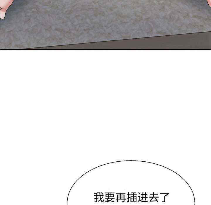 不同寻常的爱/重组家庭好尴尬