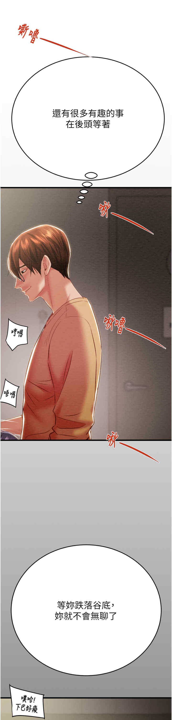 掠夺行动/抢夺的滋味