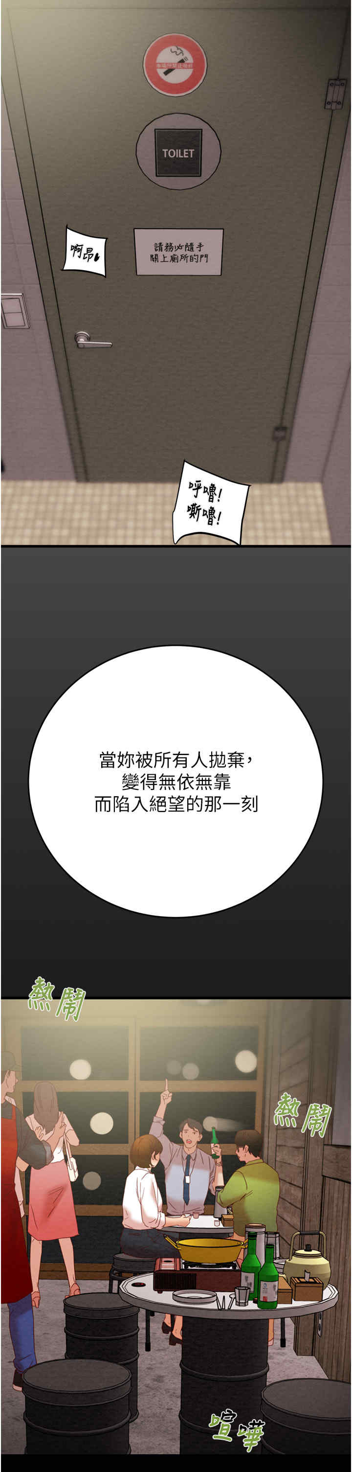 掠夺行动/抢夺的滋味