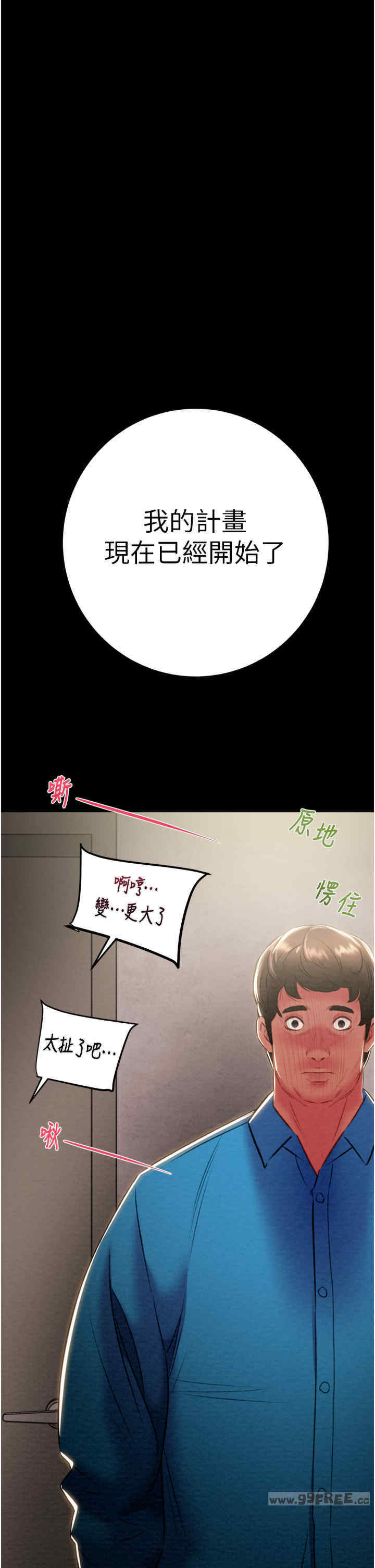 掠夺行动/抢夺的滋味