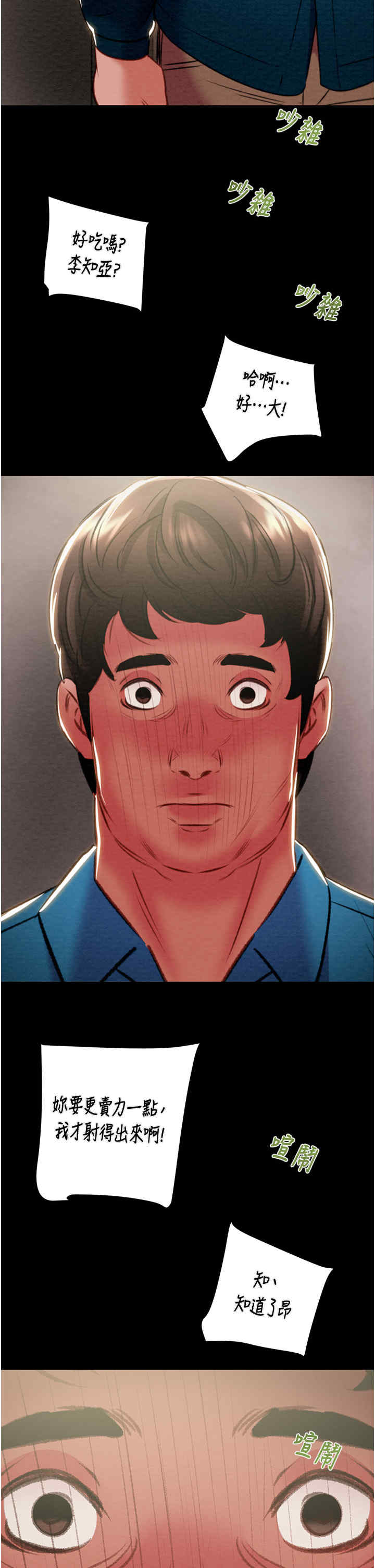 掠夺行动/抢夺的滋味