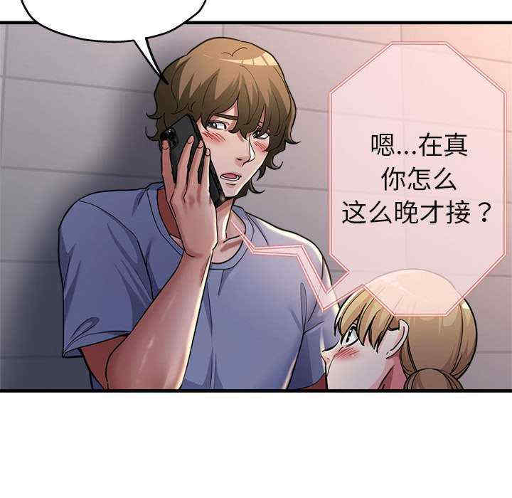 亲家的女人们/寄生亲家