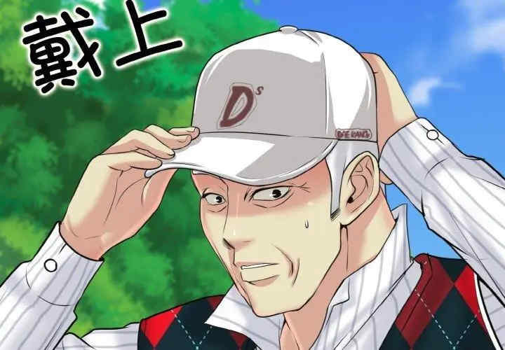 一杆入洞/一杆进洞