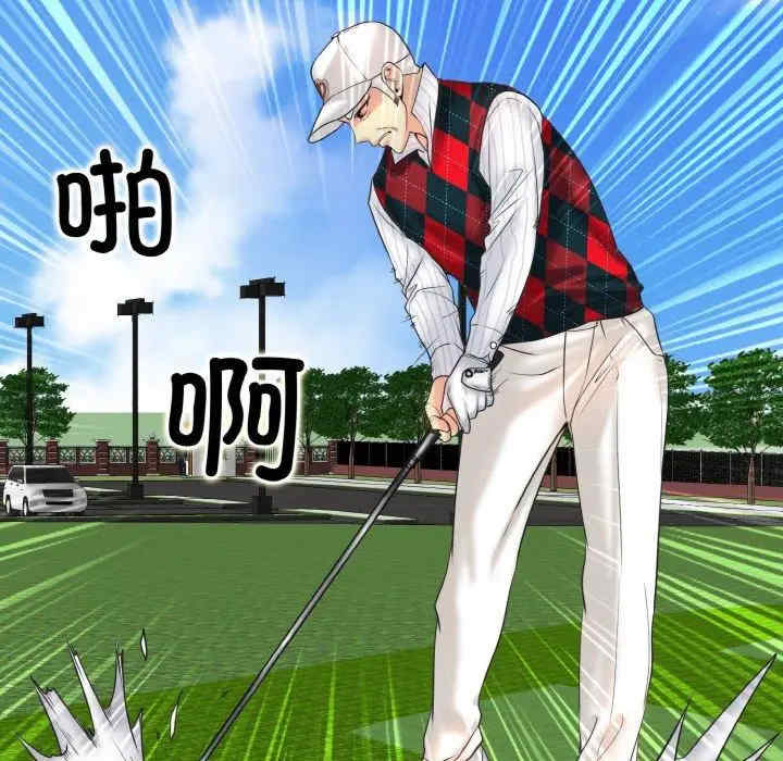 一杆入洞/一杆进洞