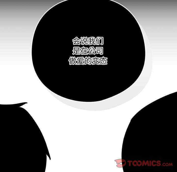 下班后的例行恋爱/下班后的秘密关系