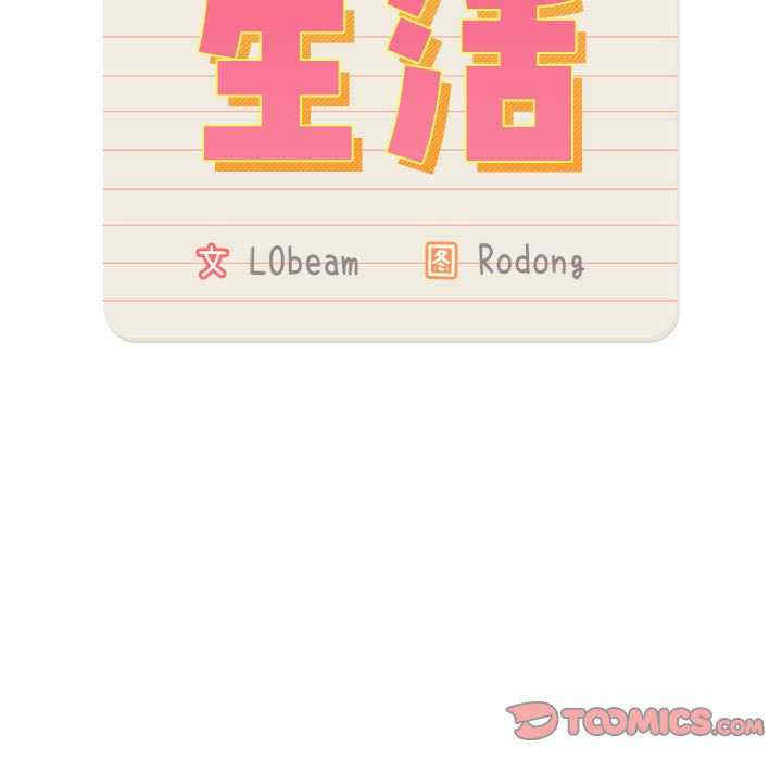 疫情期间的家教生活/疫情下的家教生活