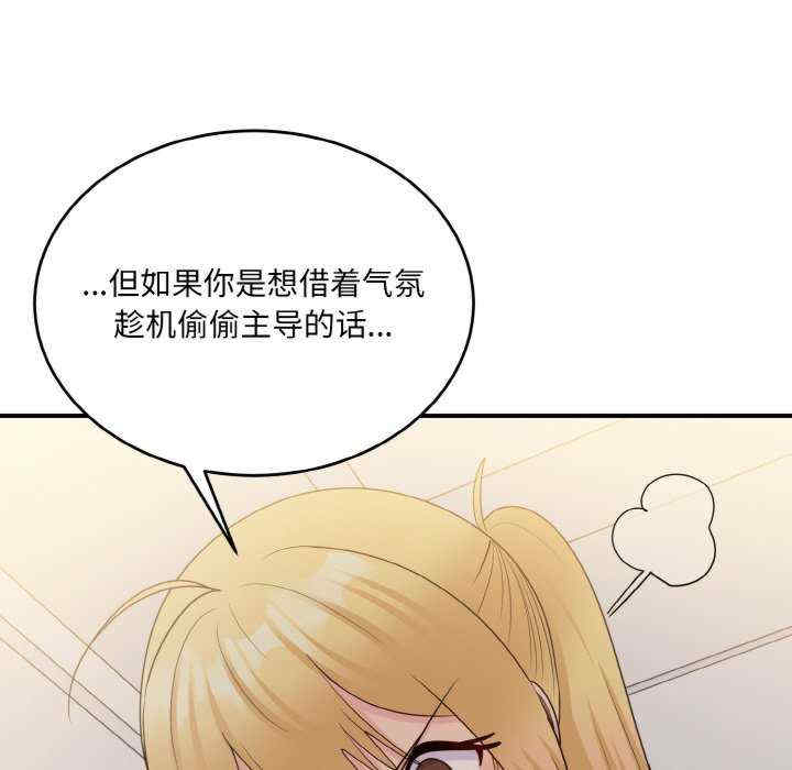 打脸的告白/教训告白