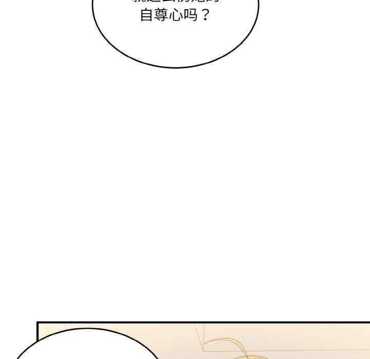 打脸的告白/教训告白