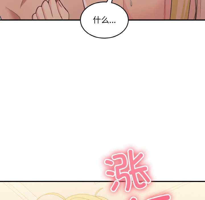 打脸的告白/教训告白