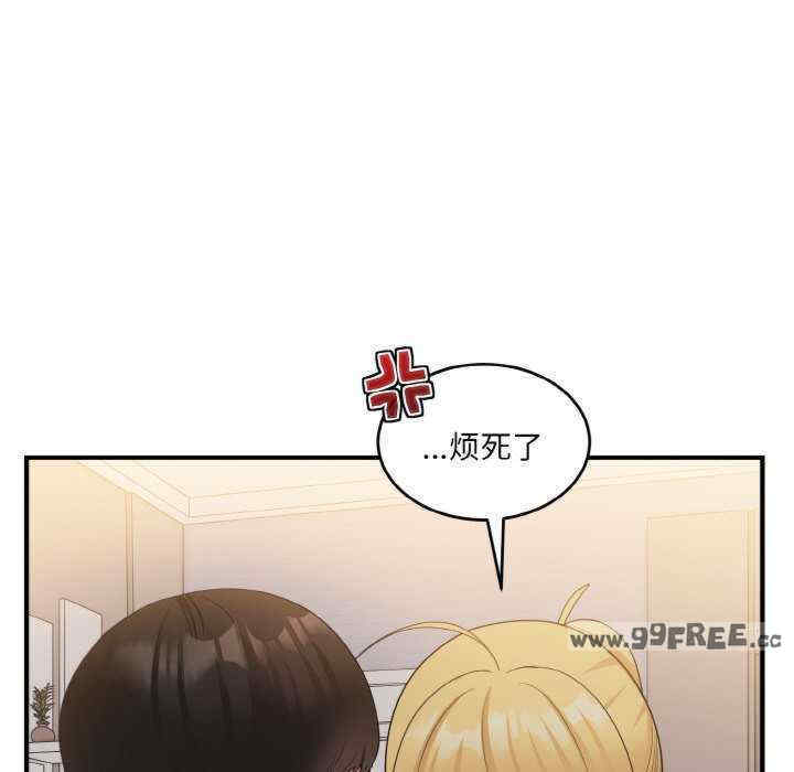 打脸的告白/教训告白