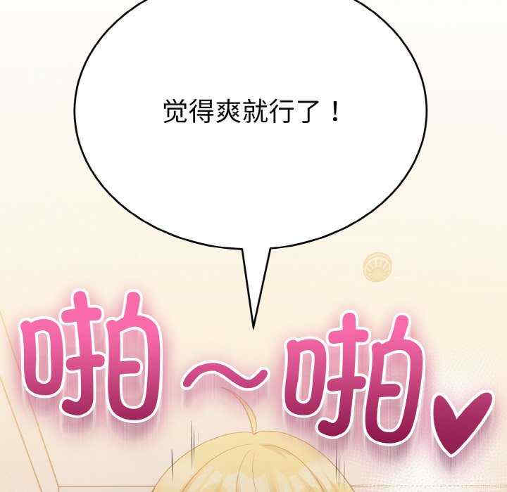 打脸的告白/教训告白