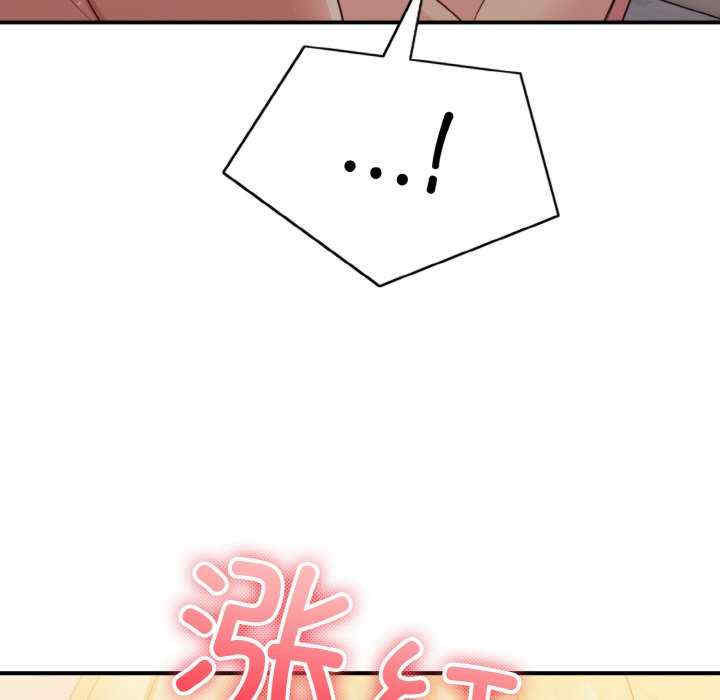 打脸的告白/教训告白